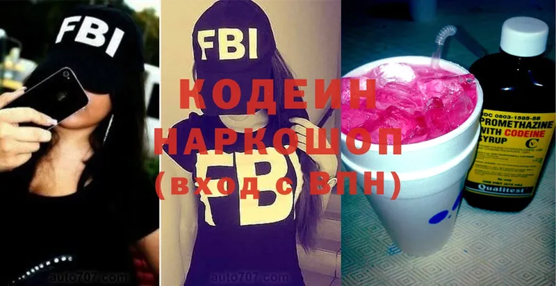 Codein Purple Drank  где можно купить   Сорочинск 